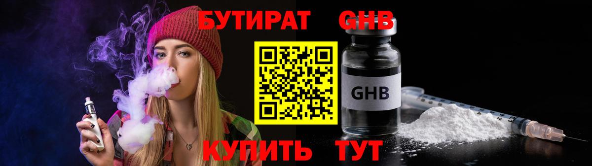 БУТИРАТ оксана  Вход с VPN  БУТИРАТ  Кропоткин 
