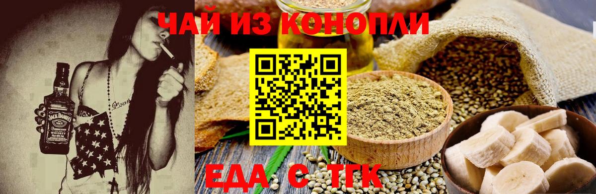 Кропоткин  Cannafood конопля  Вход с VPN 