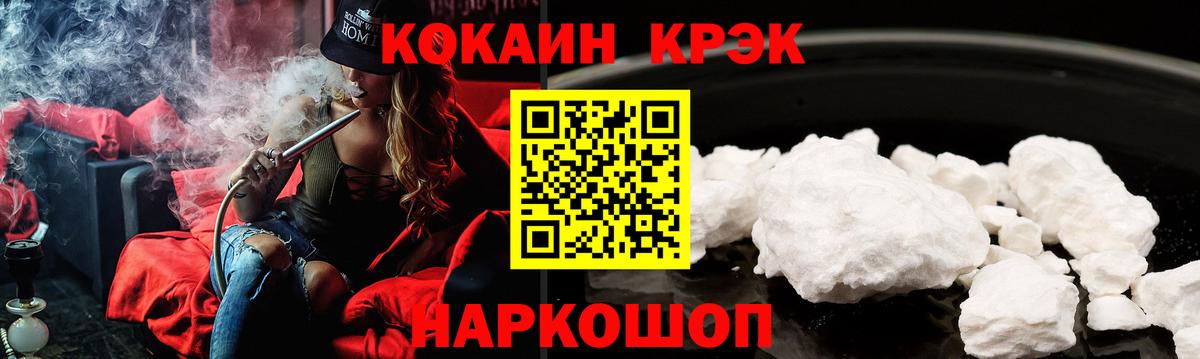 Кропоткин  COCAIN 97%  Cocaine Fish Scale  COCAIN  Вход с VPN 