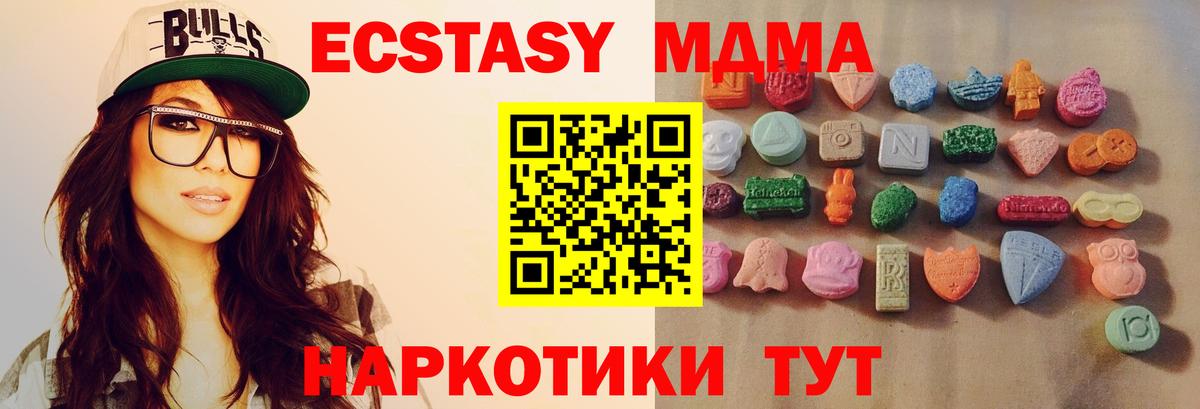 Ecstasy VHQ Кропоткин