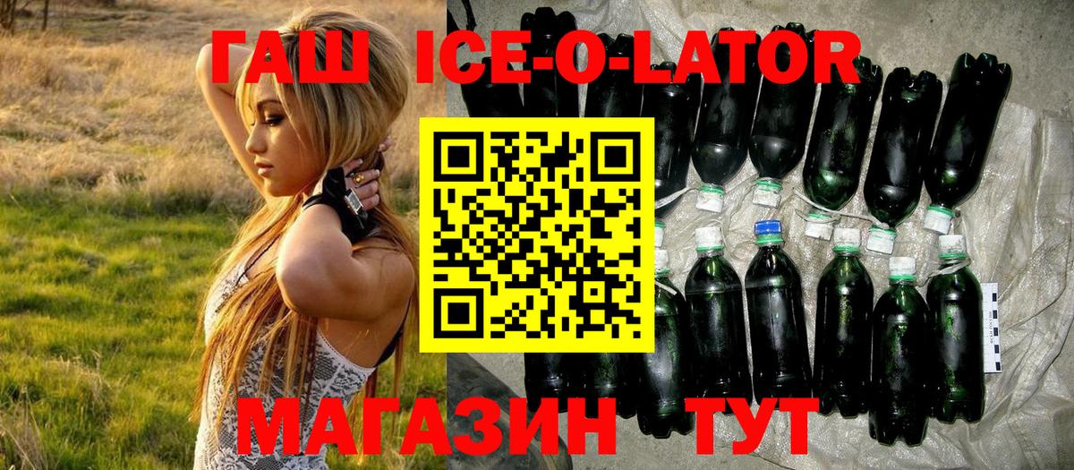 ГАШИШ Cannabis  ГАШ hashish  Кропоткин  Гашиш  Вход с VPN 
