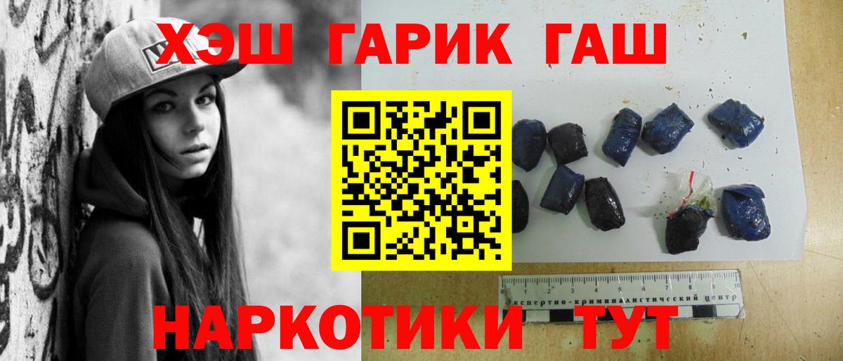 ГАШИШ индика сатива Кропоткин