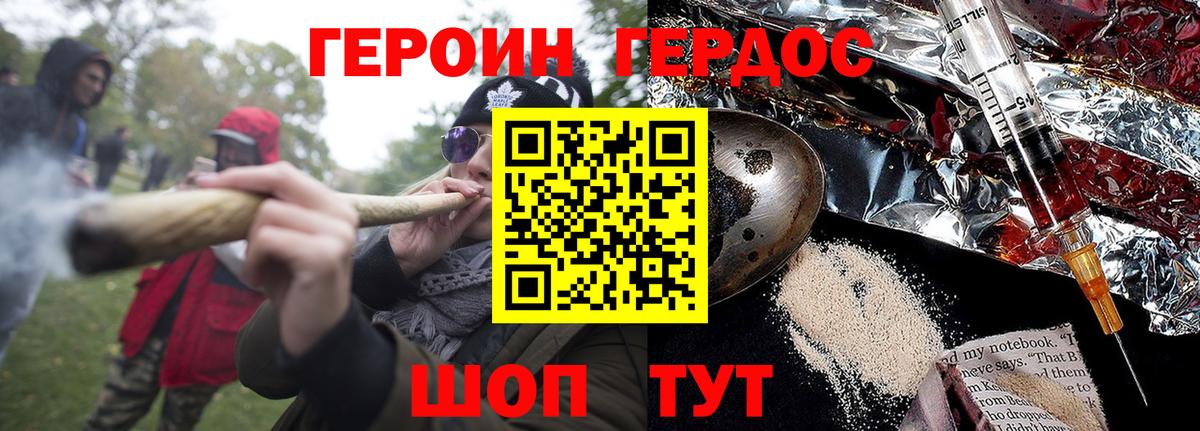 Героин герыч Кропоткин