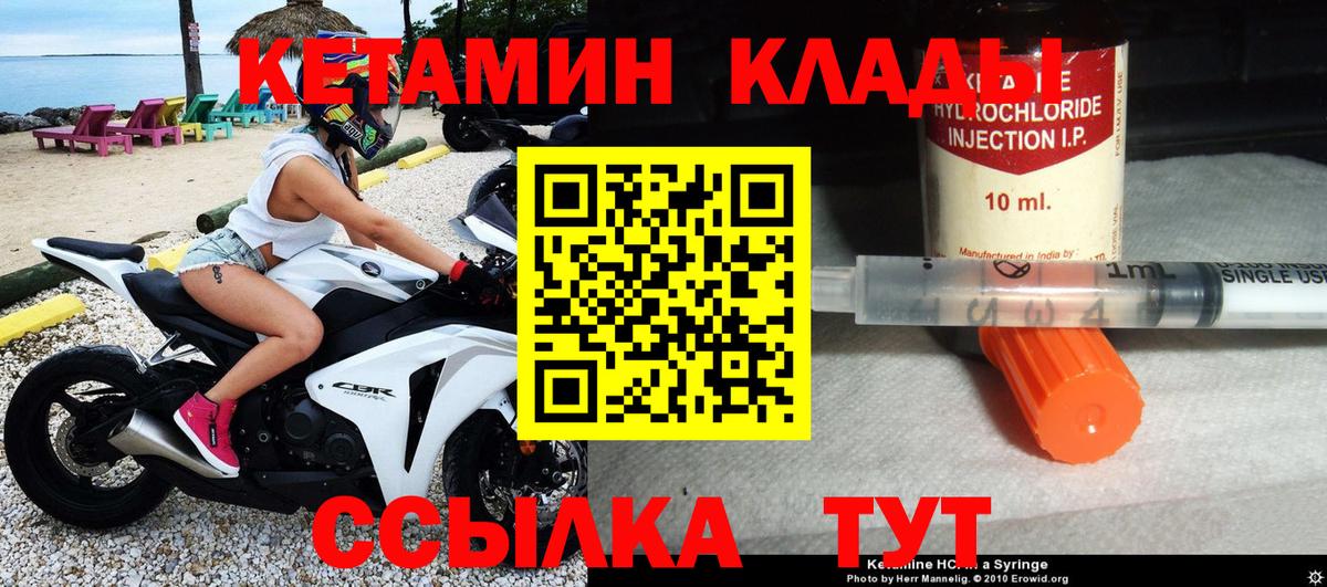 Кропоткин  КЕТАМИН ketamine  Вход с VPN  маркетплейс Telegram  КЕТАМИН ketamine 