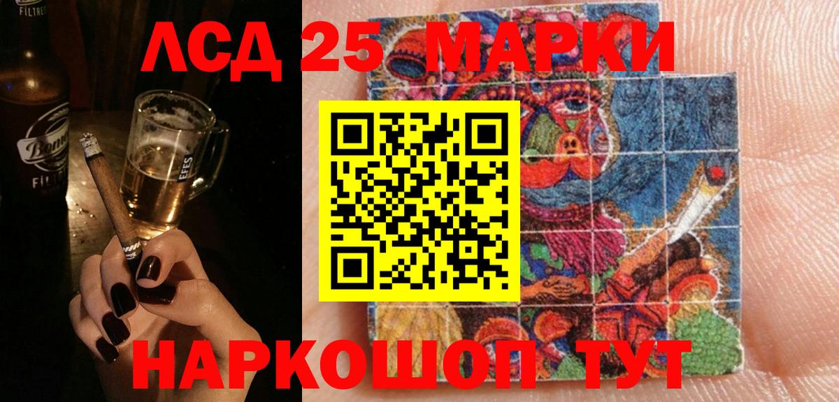 Лсд 25 экстази кислота  LSD-25 экстази кислота  Вход с VPN  Кропоткин 