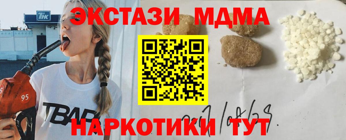Кропоткин  МДМА Molly  МДМА молли  Вход с VPN 