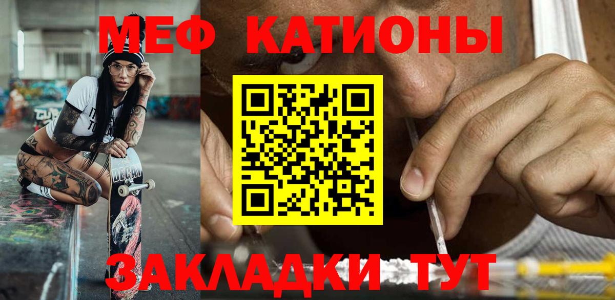 Меф  Вход с VPN  Кропоткин  Мефедрон  Меф mephedrone 