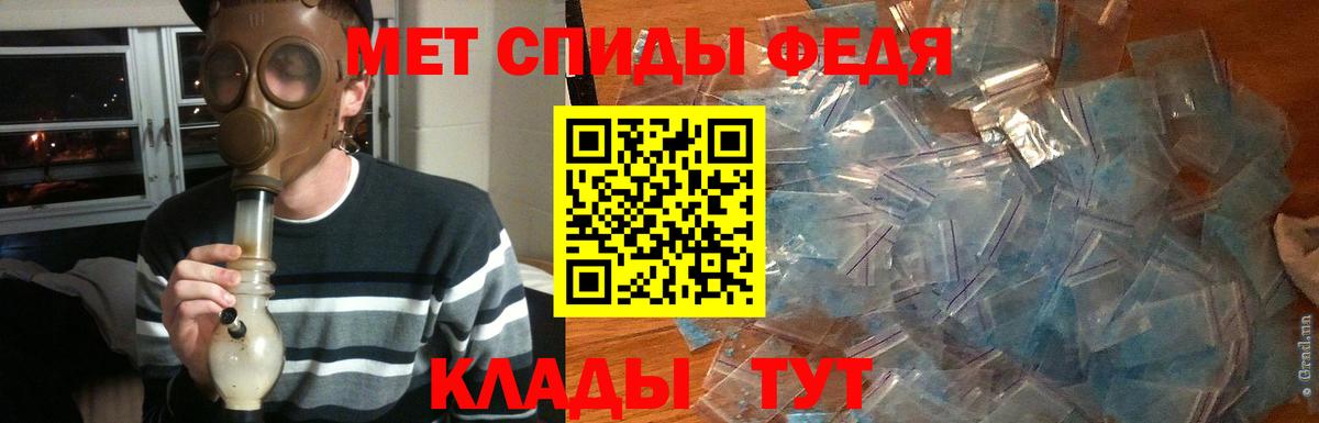Первитин Methamphetamine Кропоткин