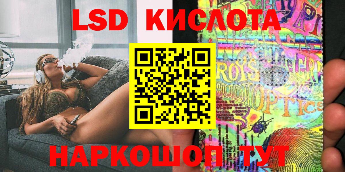 Кропоткин  Наркотические марки 1,5мг  наркота  Вход с VPN 