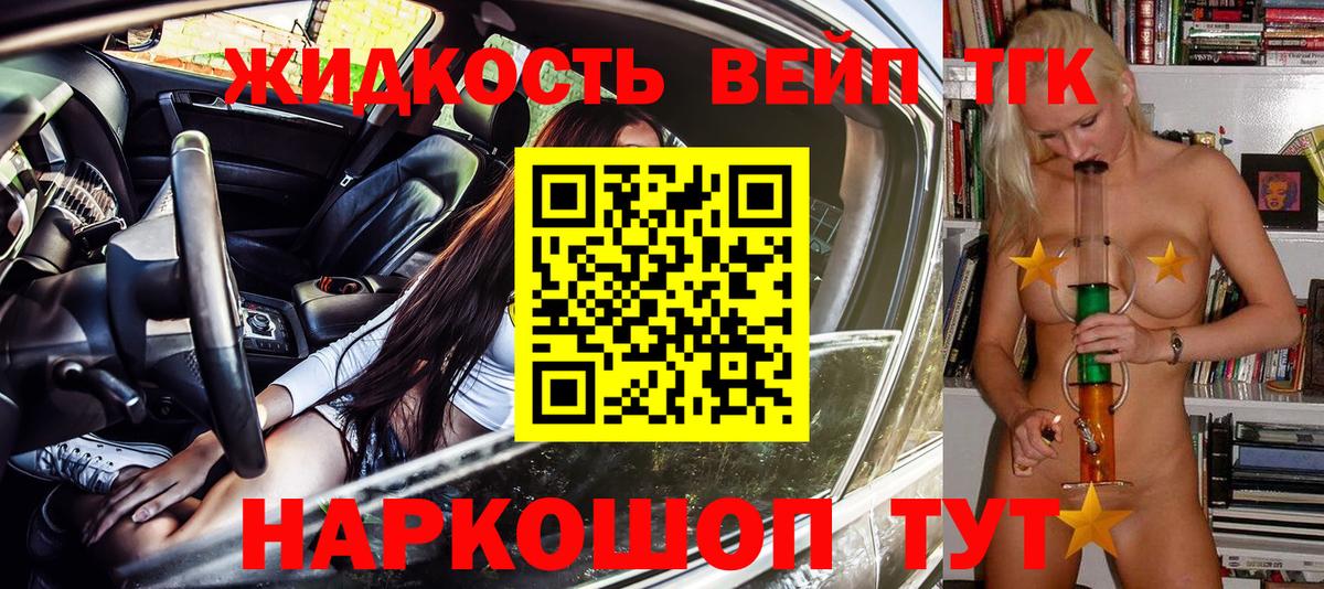 ТГК Wax  Вход с VPN  Дистиллят ТГК гашишное масло  Кропоткин 