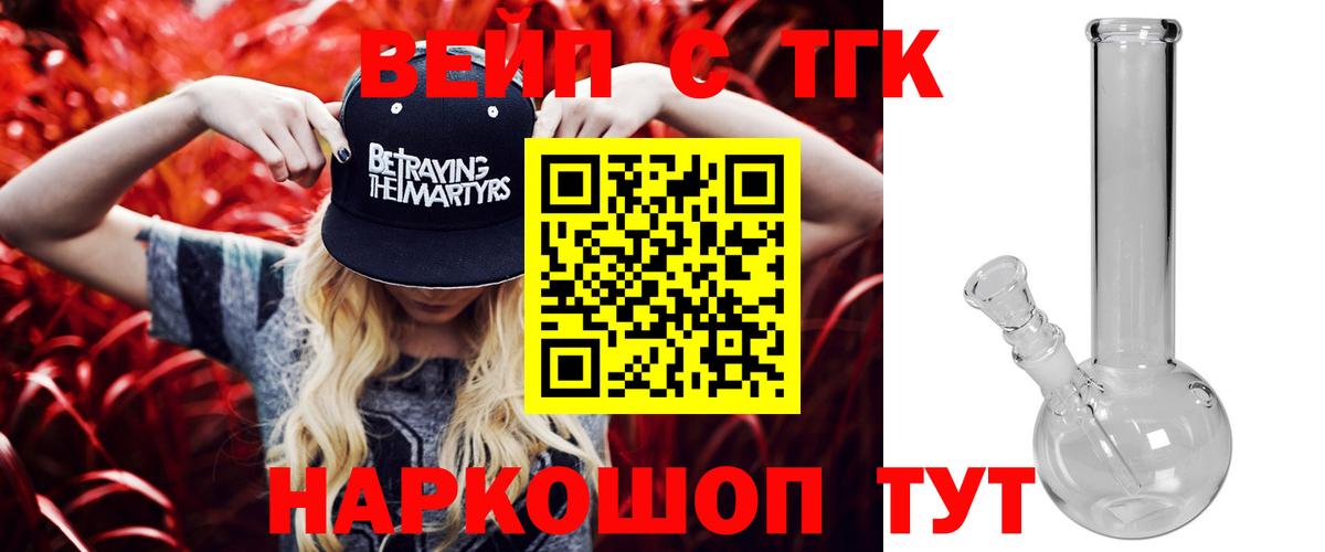 ТГК Wax Кропоткин